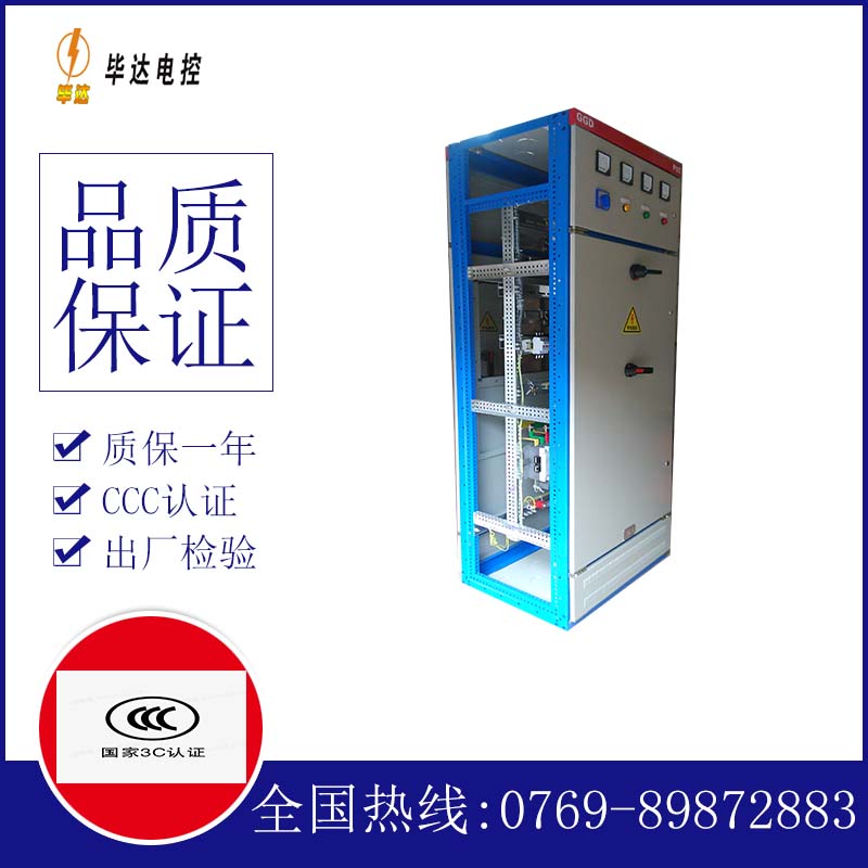 景谷GGD固定式开关柜