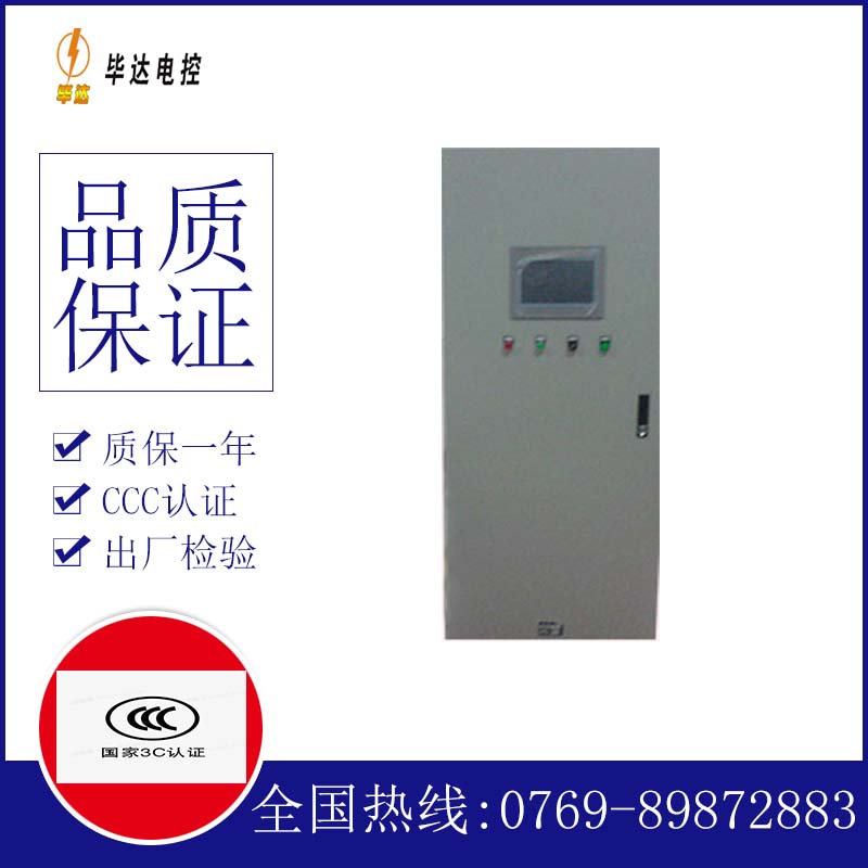 景谷变频控制箱