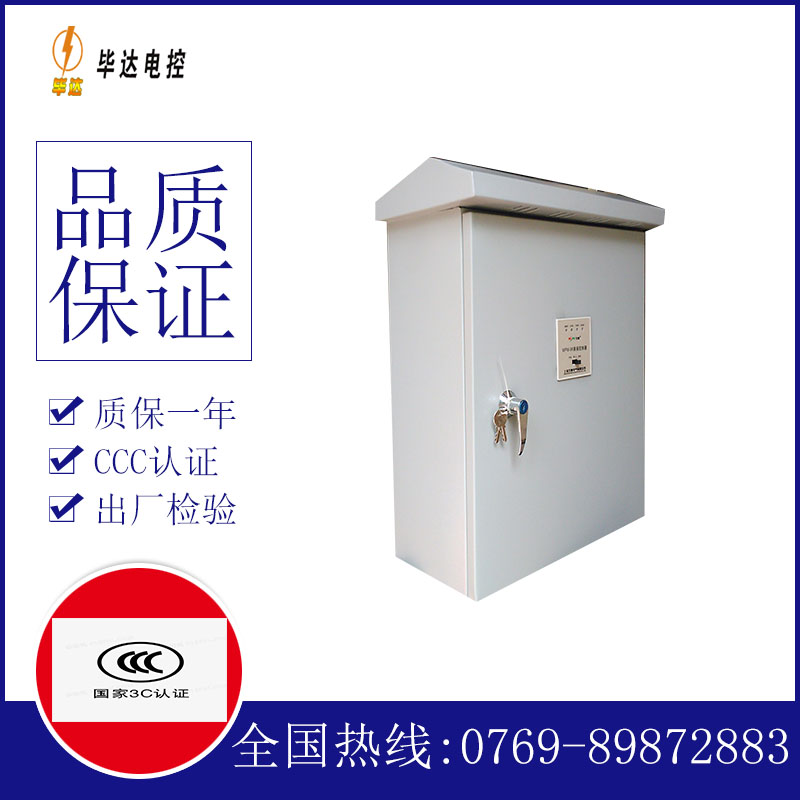 景谷排污泵控制箱